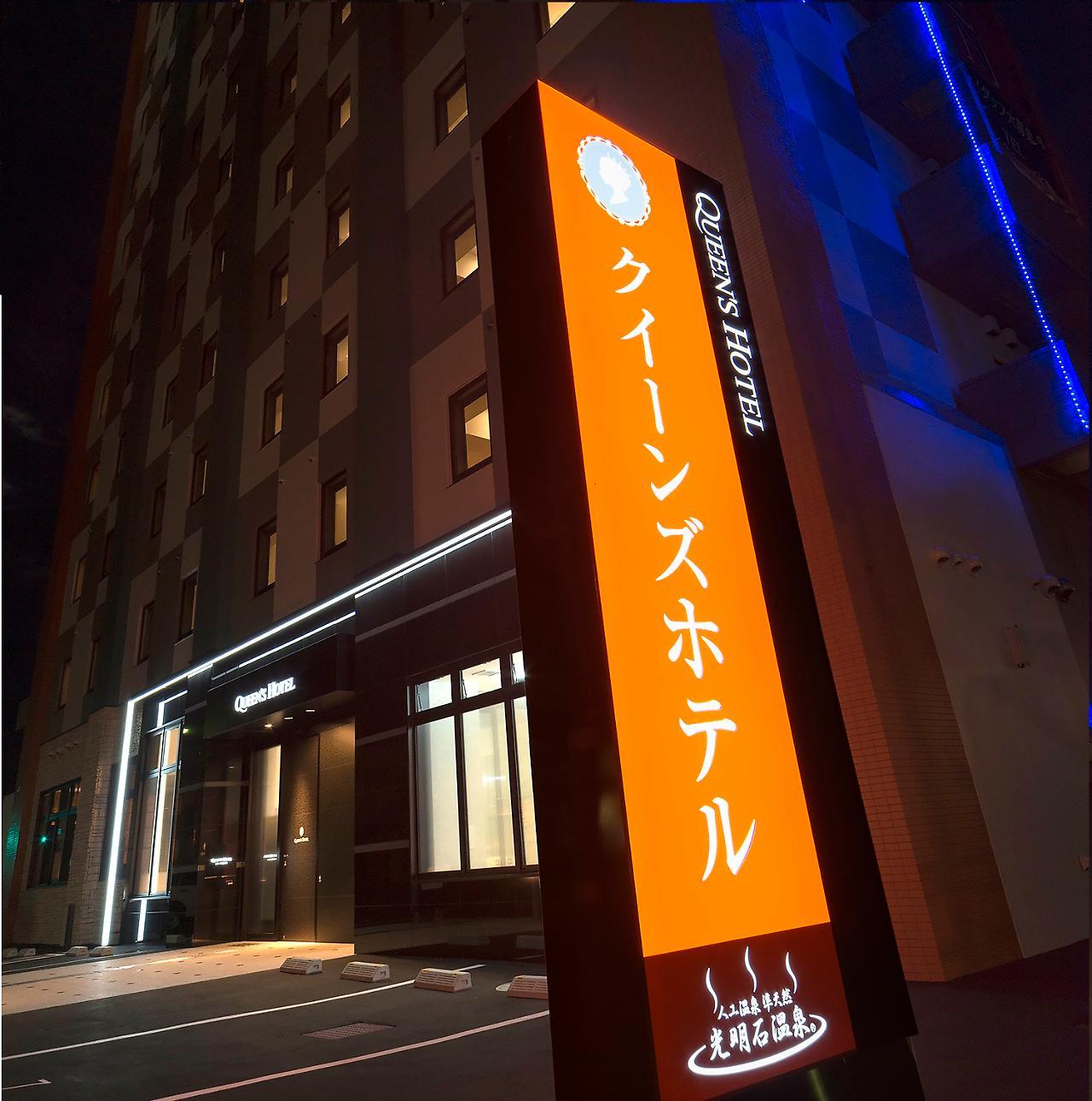 Queens Hotel Chitose Chitose  Buitenkant foto